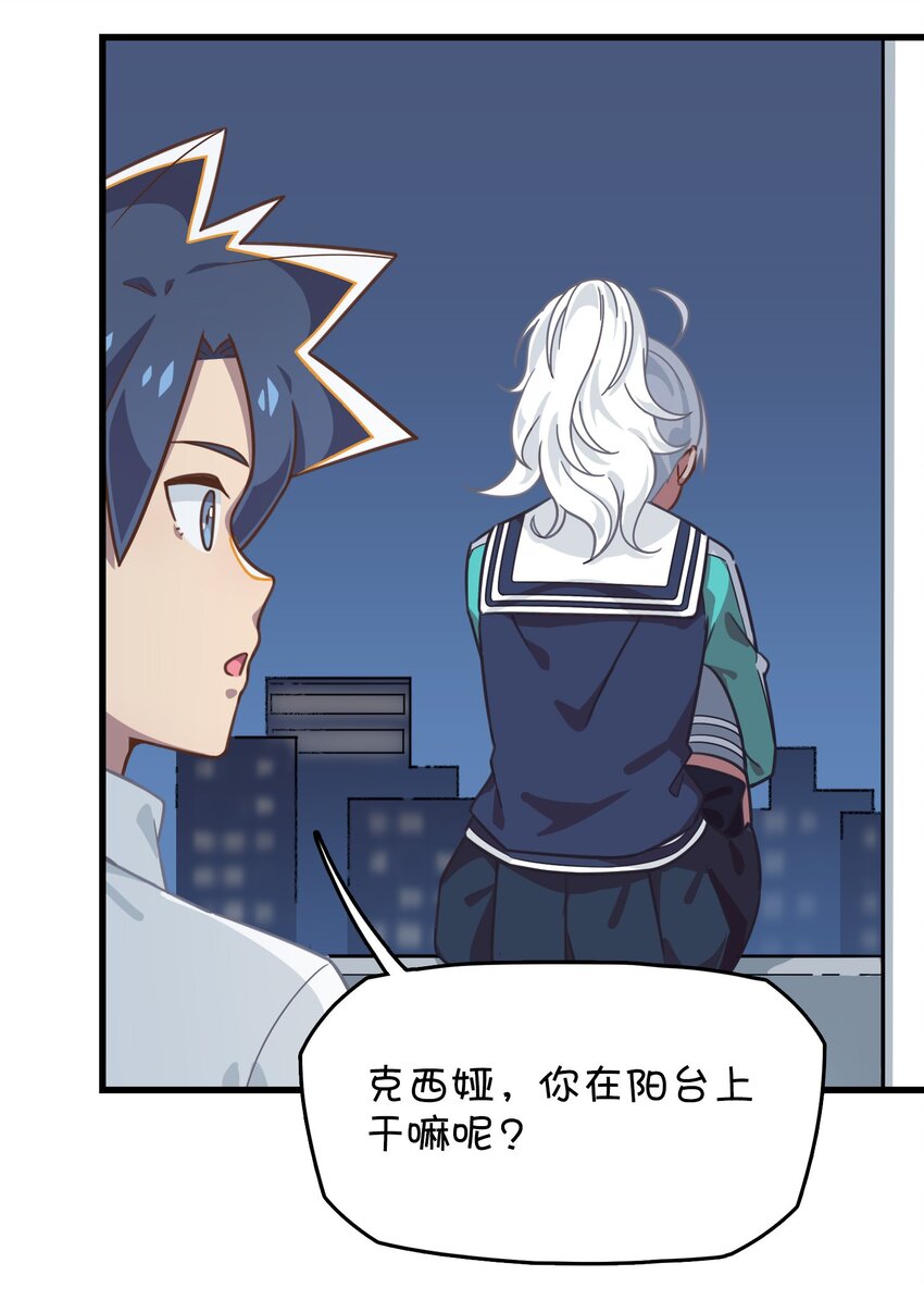 017 克西娅的误会(1/2)-第18话