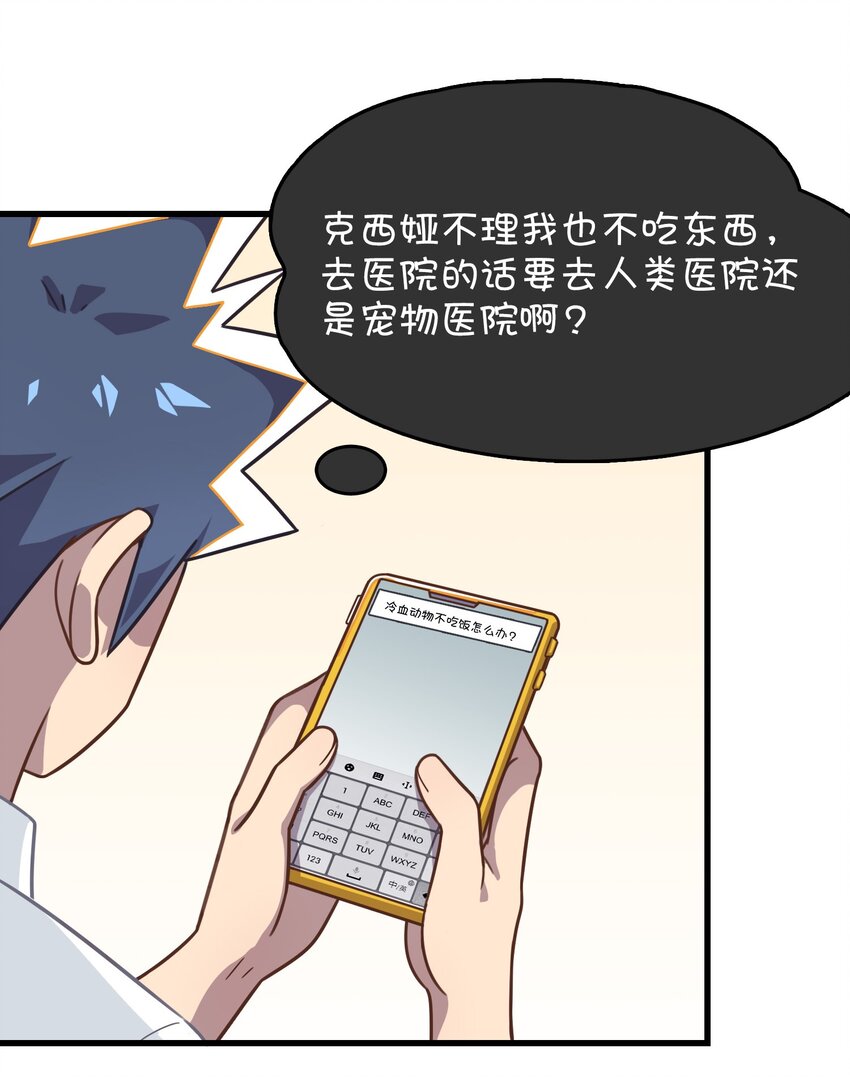 017 克西娅的误会(1/2)-第18话