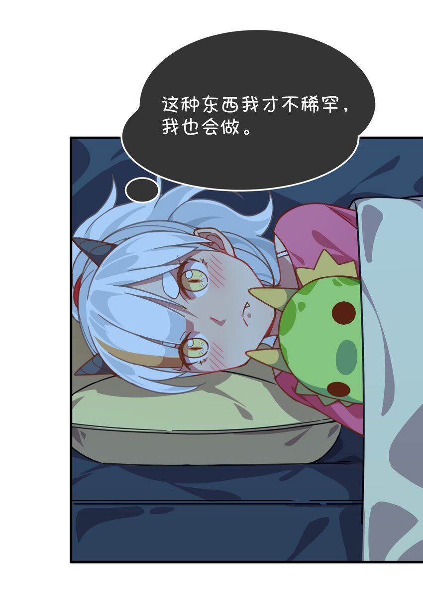 017 克西娅的误会(1/2)-第18话