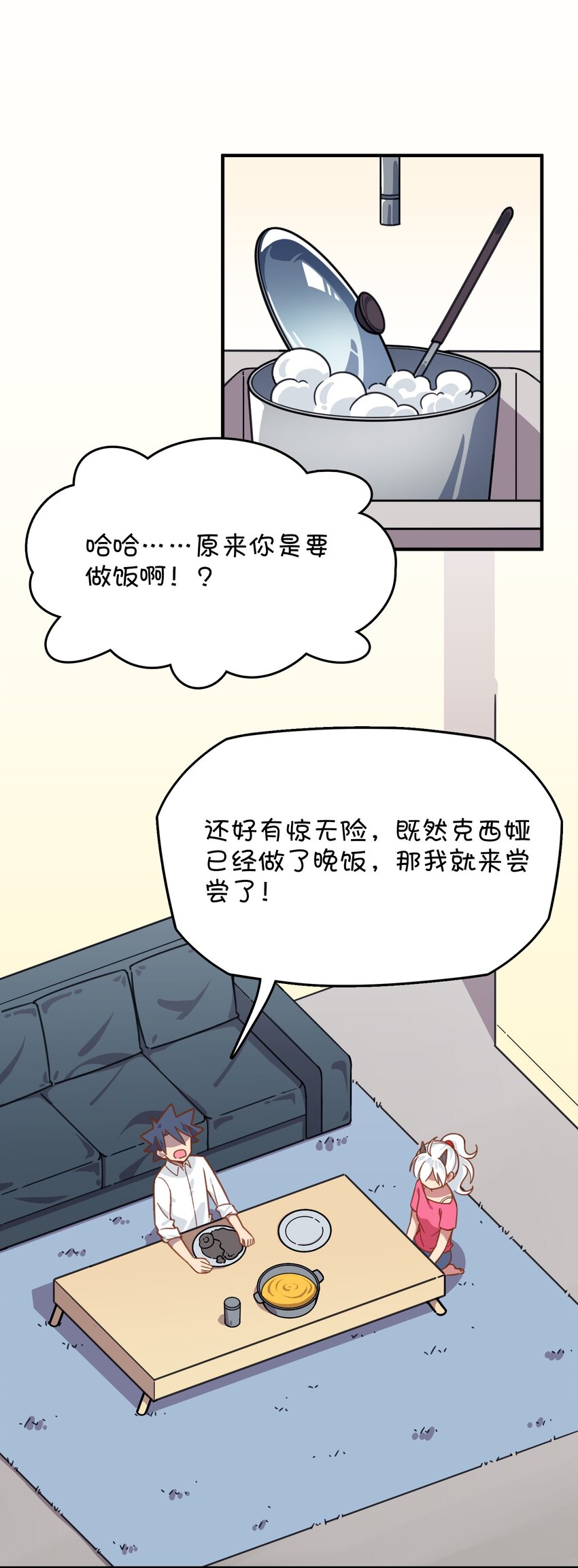 017 克西娅的误会(1/2)-第18话