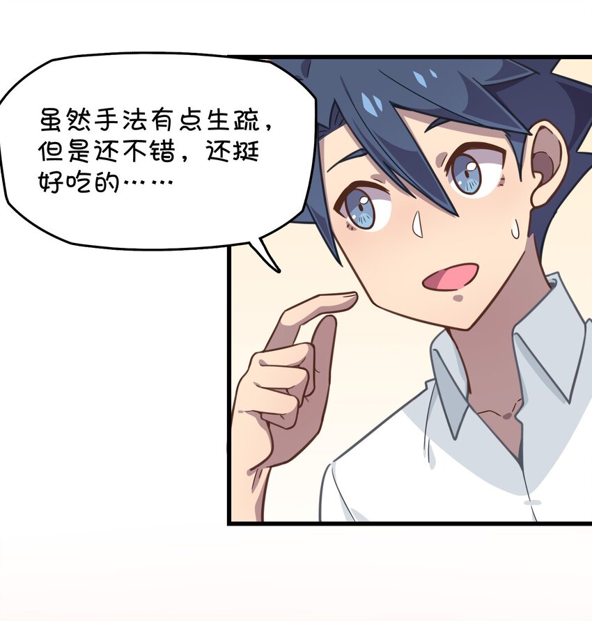 017 克西娅的误会(1/2)-第18话