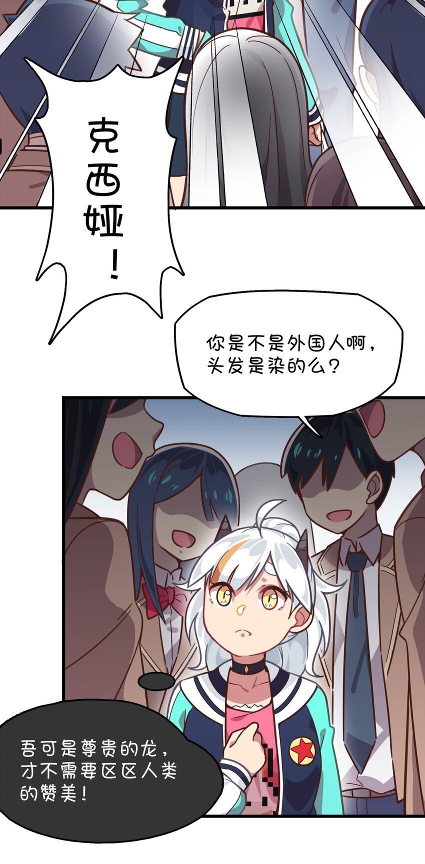 017 克西娅的误会(1/2)-第18话