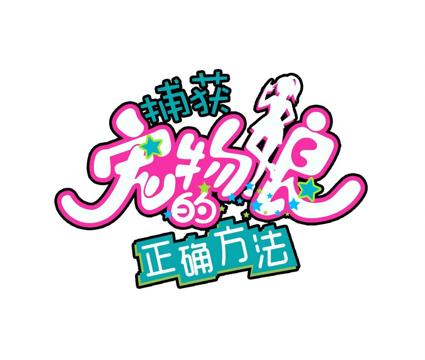 019 融化(1/2)-第20话