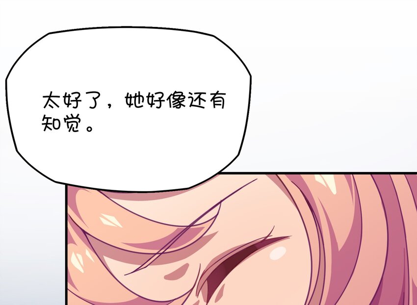 019 融化(1/2)-第20话