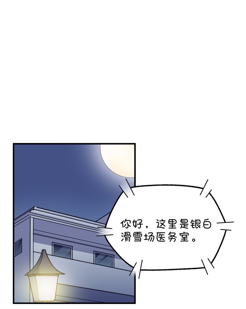 021 圣诞番外篇-第22话