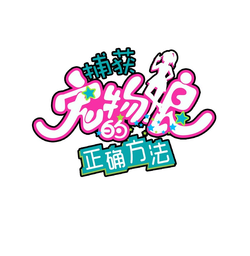 023 温泉融化心结(1/2)-第24话