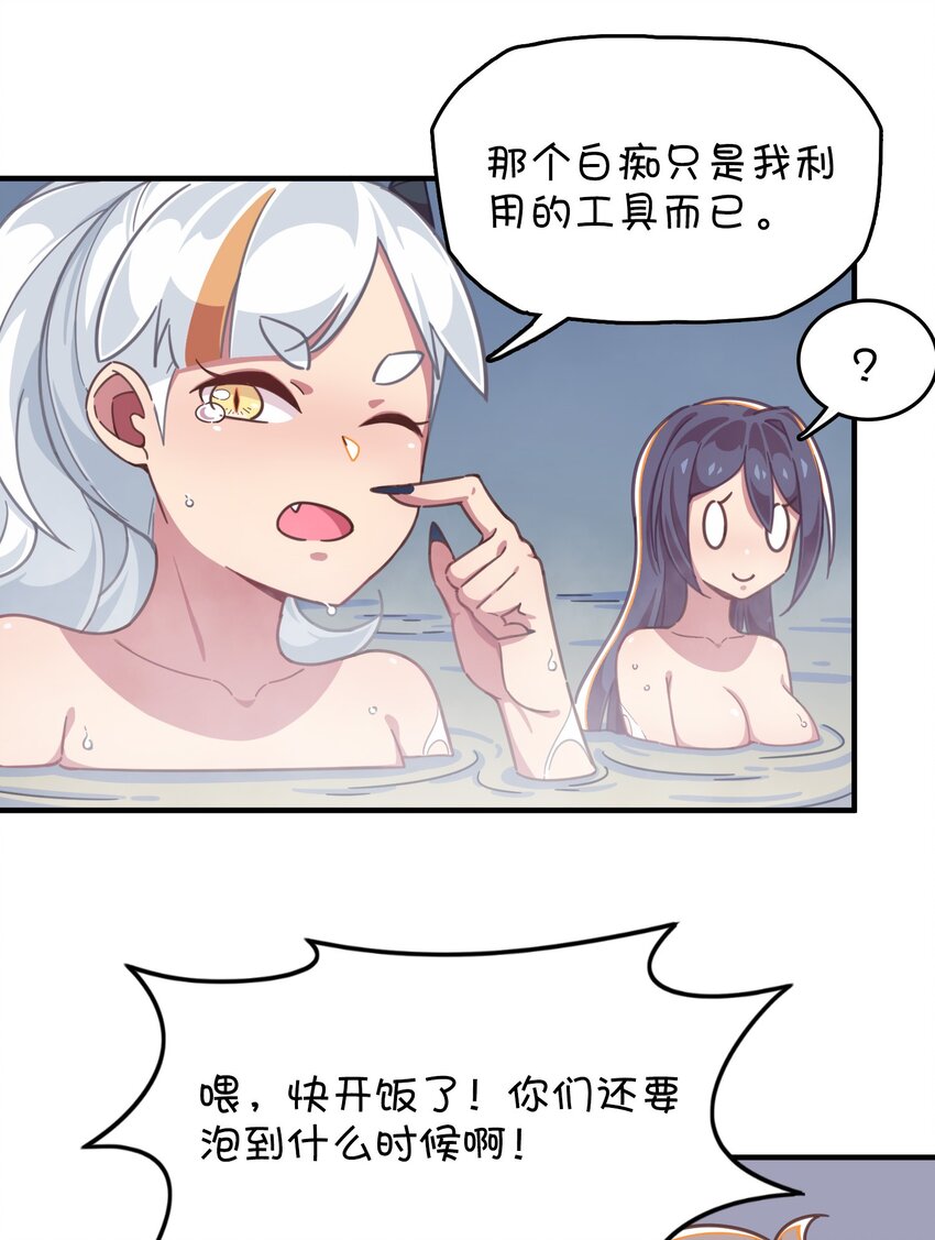 023 温泉融化心结(1/2)-第24话