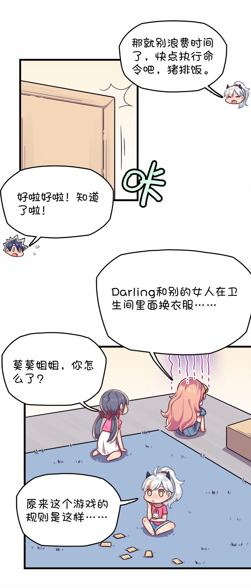 027 克西娅的决定(1/2)-第28话