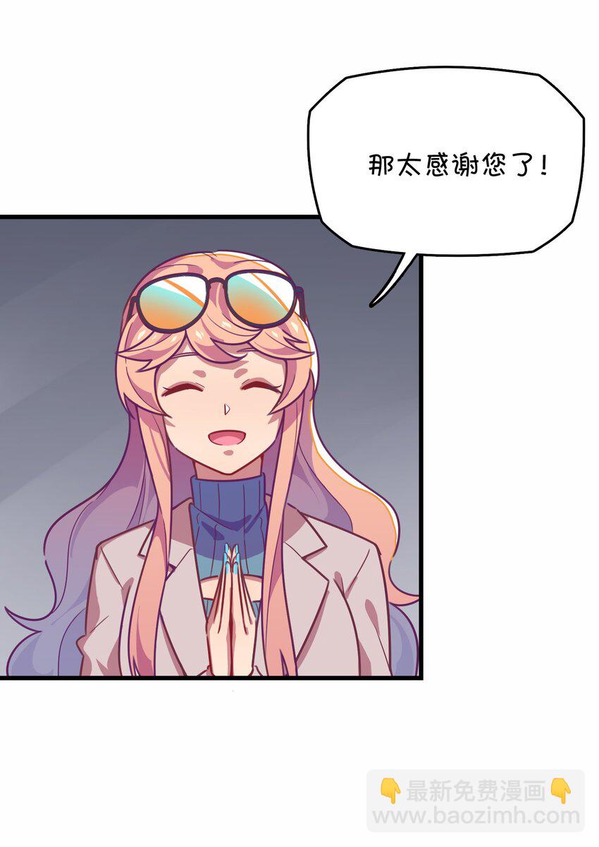 029 异世界转学生驾到！(1/2)-第30话