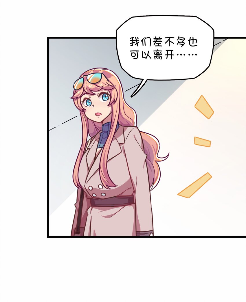 029 异世界转学生驾到！(1/2)-第30话