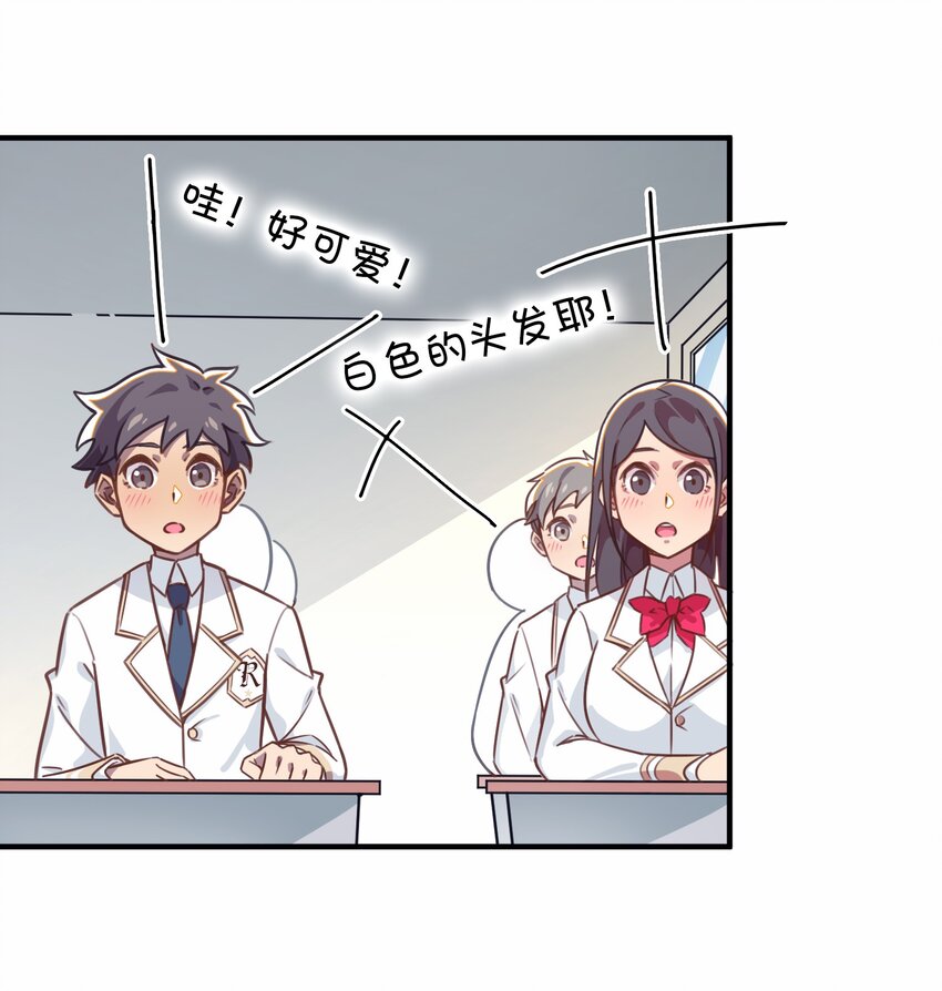 029 异世界转学生驾到！(1/2)-第30话