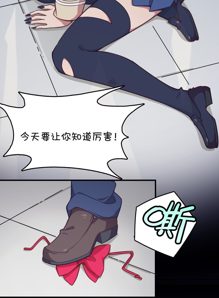 029 异世界转学生驾到！(1/2)-第30话