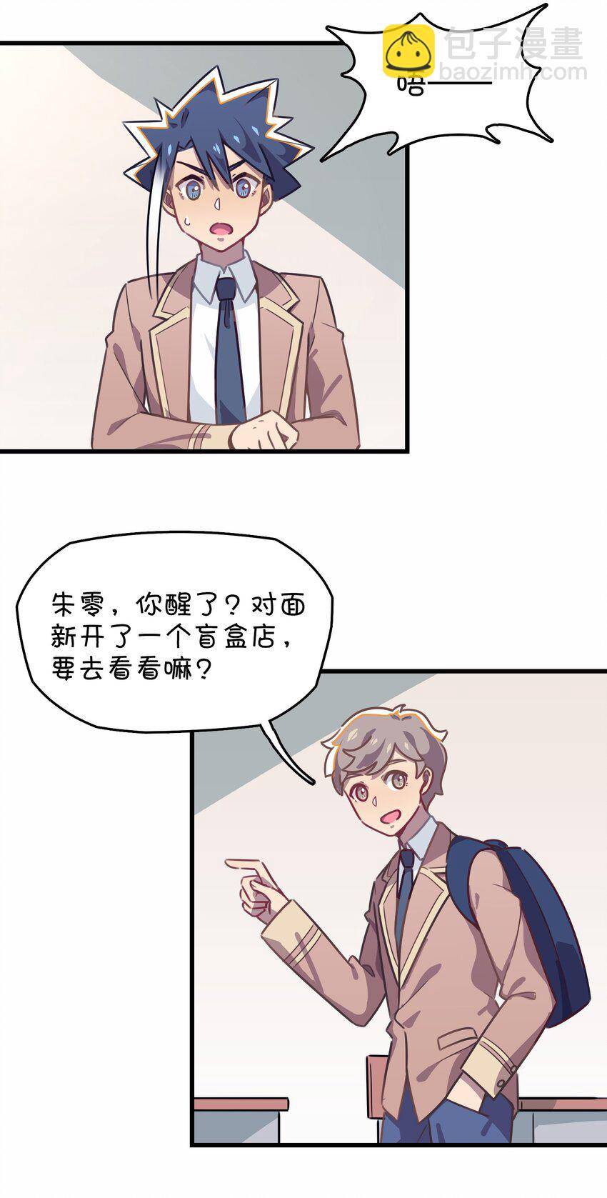 029 异世界转学生驾到！(1/2)-第30话