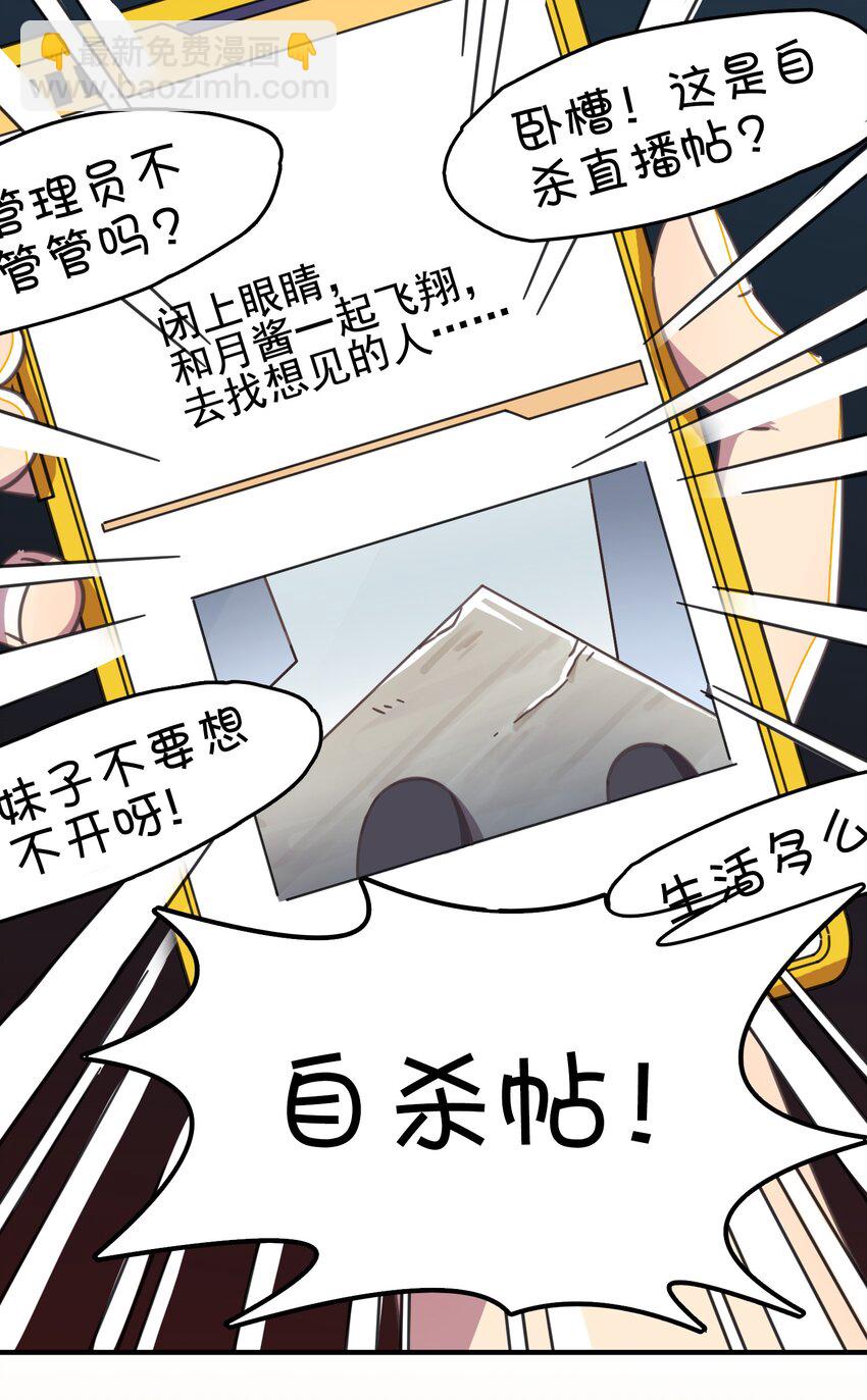 003 自杀少女的谜团(1/2)-第4话