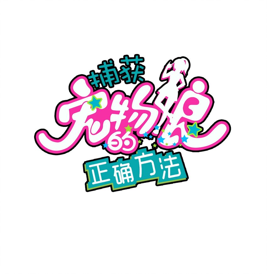 030.5 番外-第32话