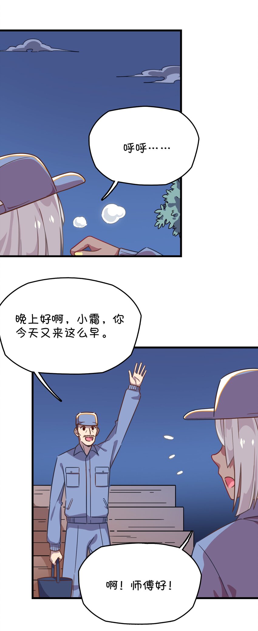 032 危险的目标！(1/2)-第34话