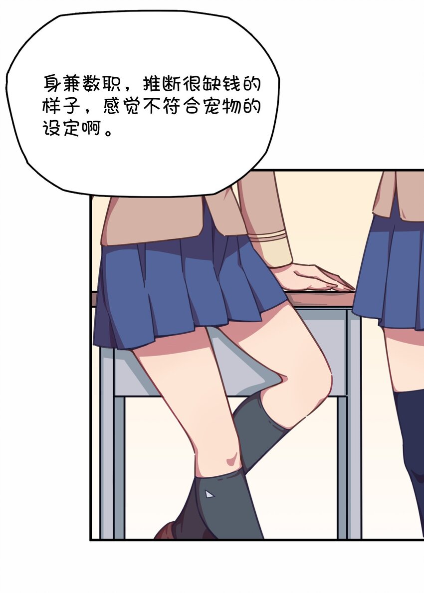 032 危险的目标！(1/2)-第34话