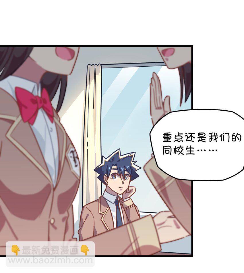 032 危险的目标！(1/2)-第34话