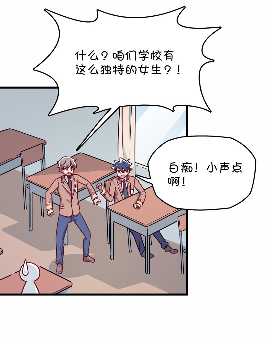 032 危险的目标！(1/2)-第34话