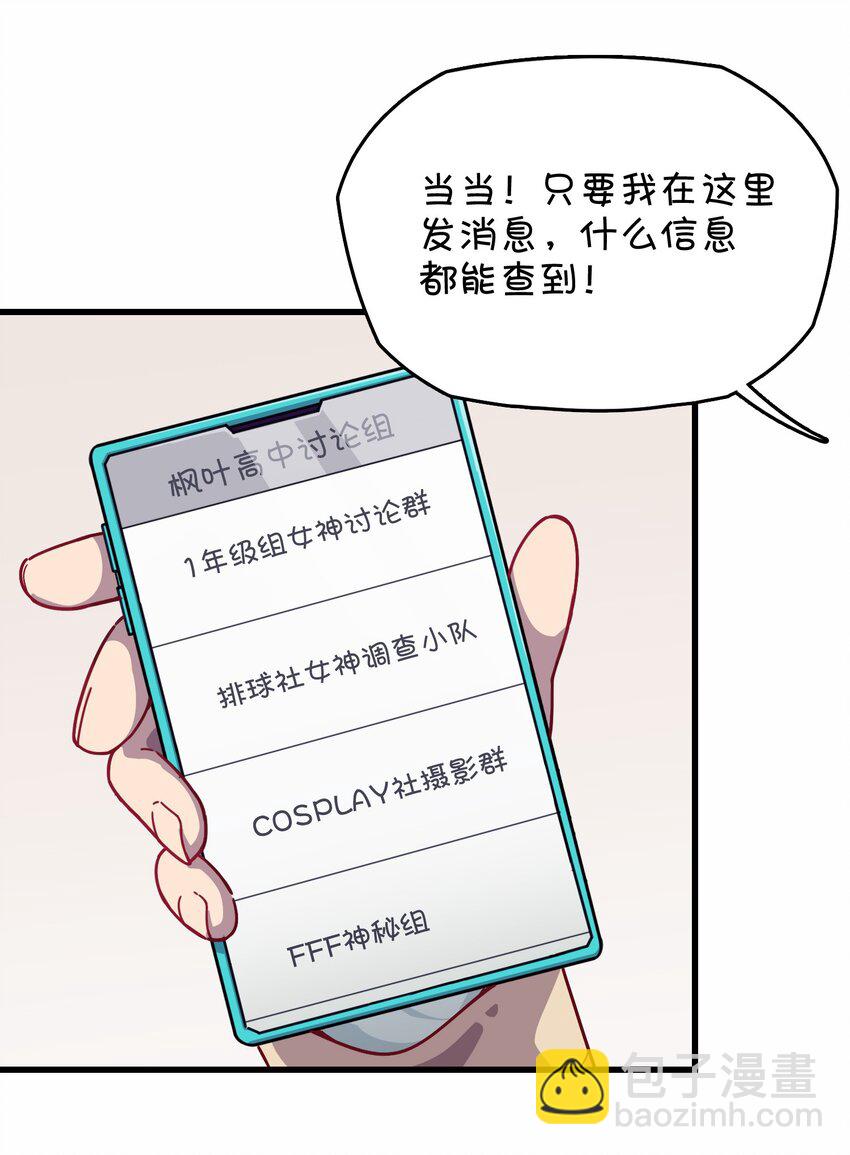 032 危险的目标！(1/2)-第34话