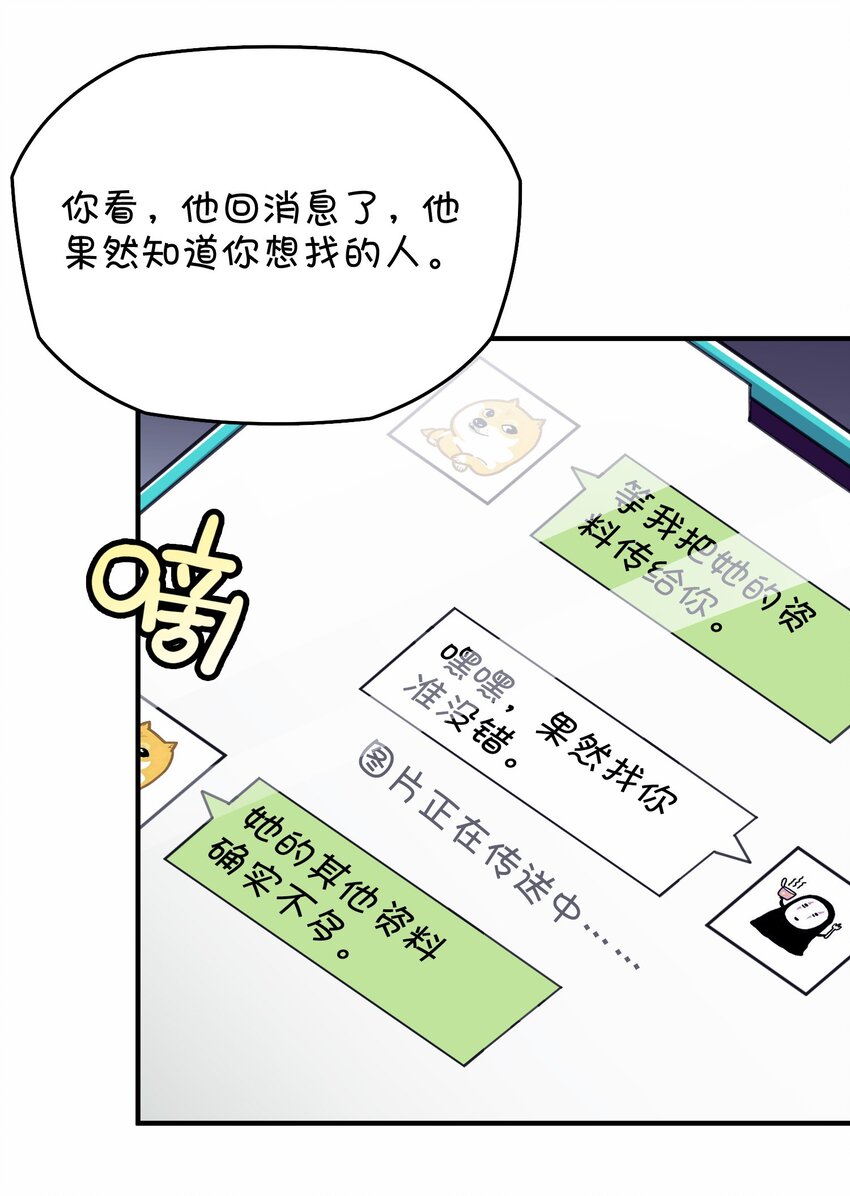 032 危险的目标！(1/2)-第34话