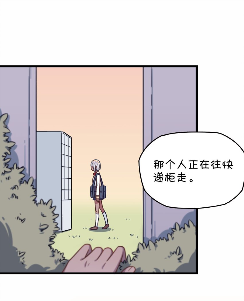 032 危险的目标！(1/2)-第34话