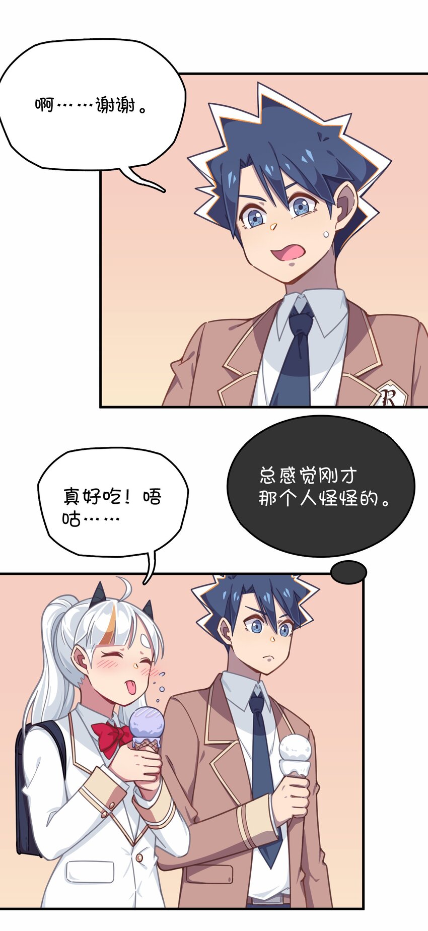 032 危险的目标！(1/2)-第34话