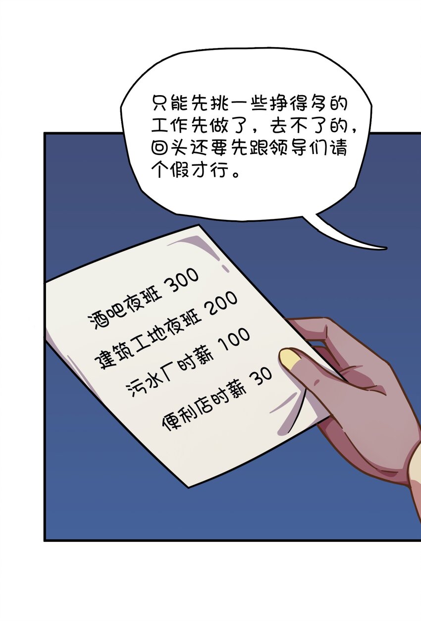 034 凌霜的艰难(1/2)-第36话