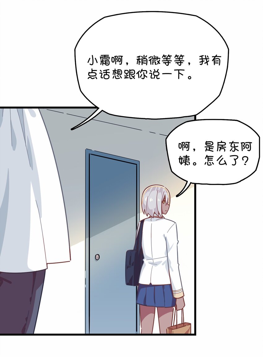 034 凌霜的艰难(1/2)-第36话
