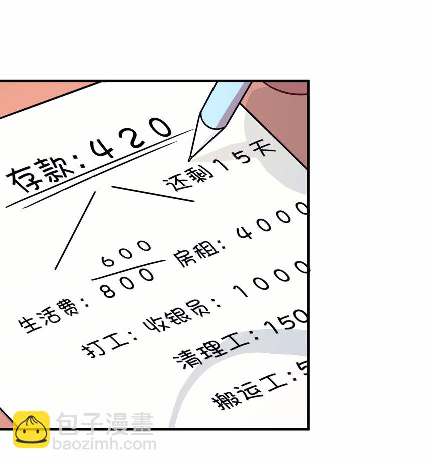 034 凌霜的艰难(1/2)-第36话