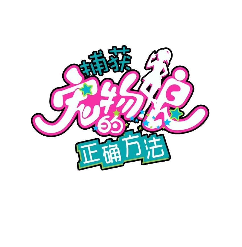 036 凌霜的好感(1/2)-第38话