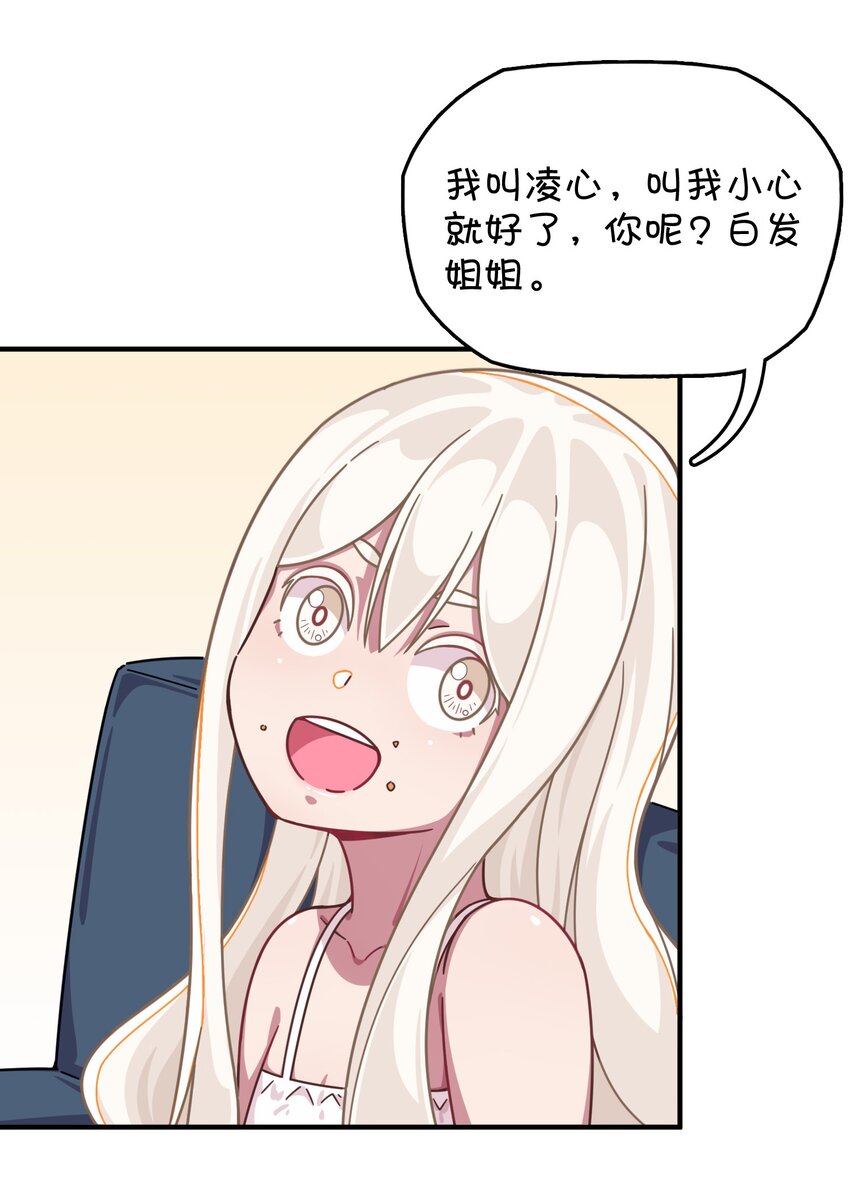 038 相依为命的姐妹(1/2)-第40话