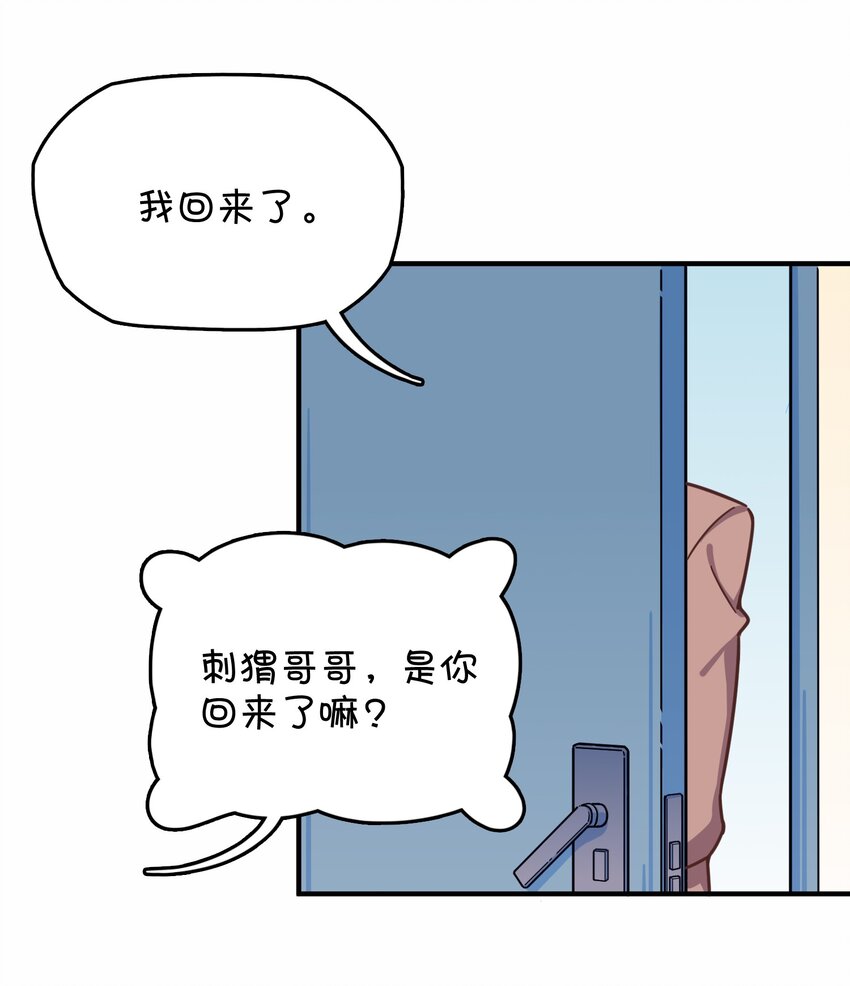 040 她的名字叫凌心？(1/2)-第42话