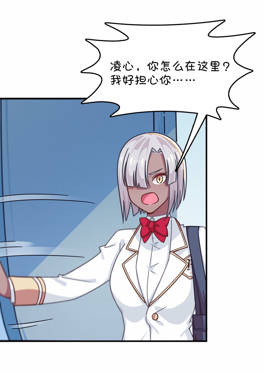 040 她的名字叫凌心？(1/2)-第42话