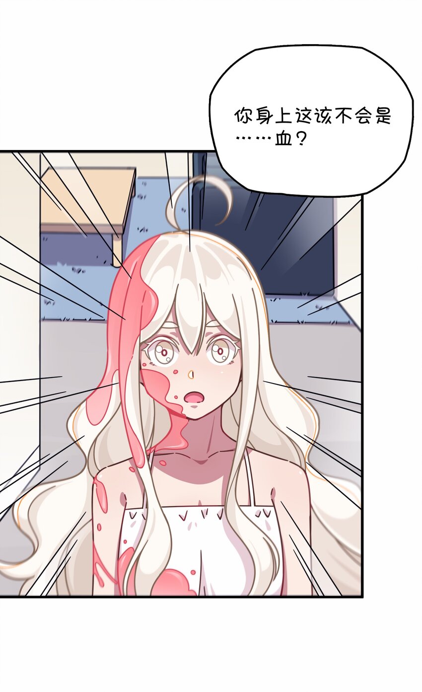 040 她的名字叫凌心？(1/2)-第42话