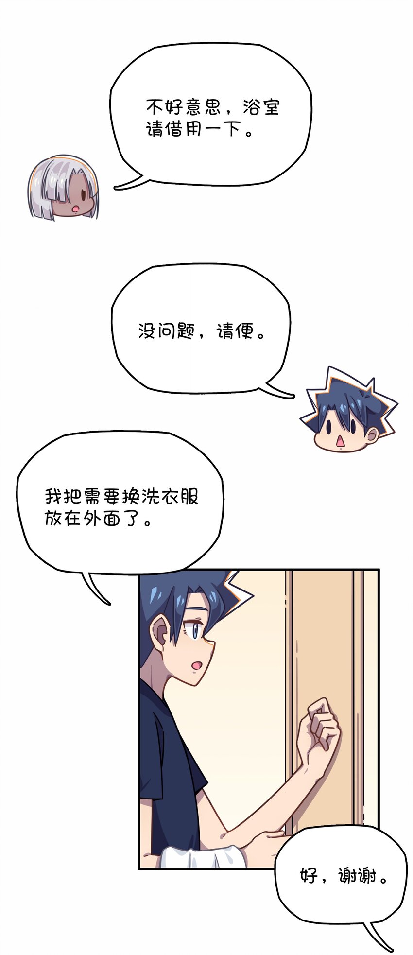 040 她的名字叫凌心？(1/2)-第42话