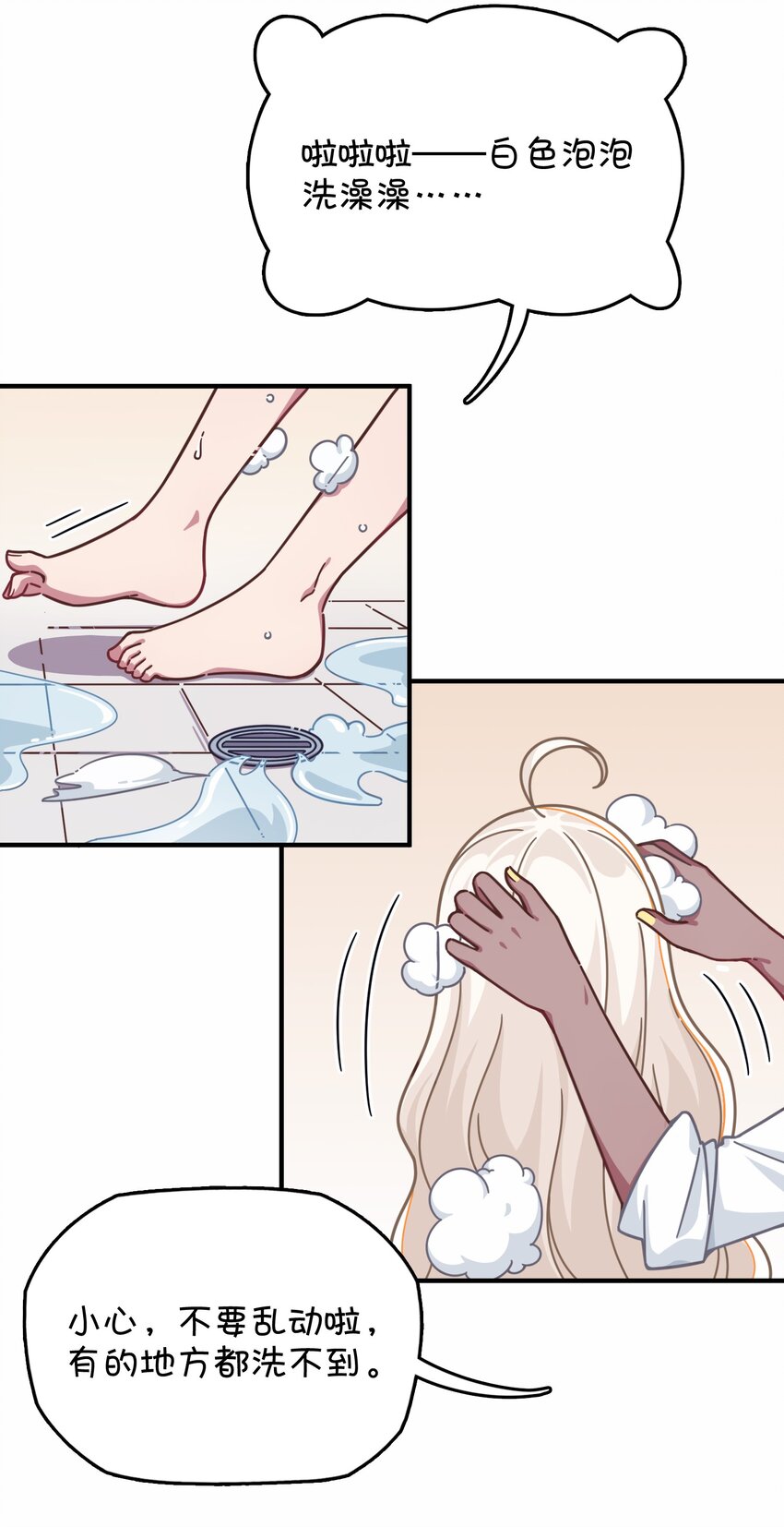 040 她的名字叫凌心？(1/2)-第42话