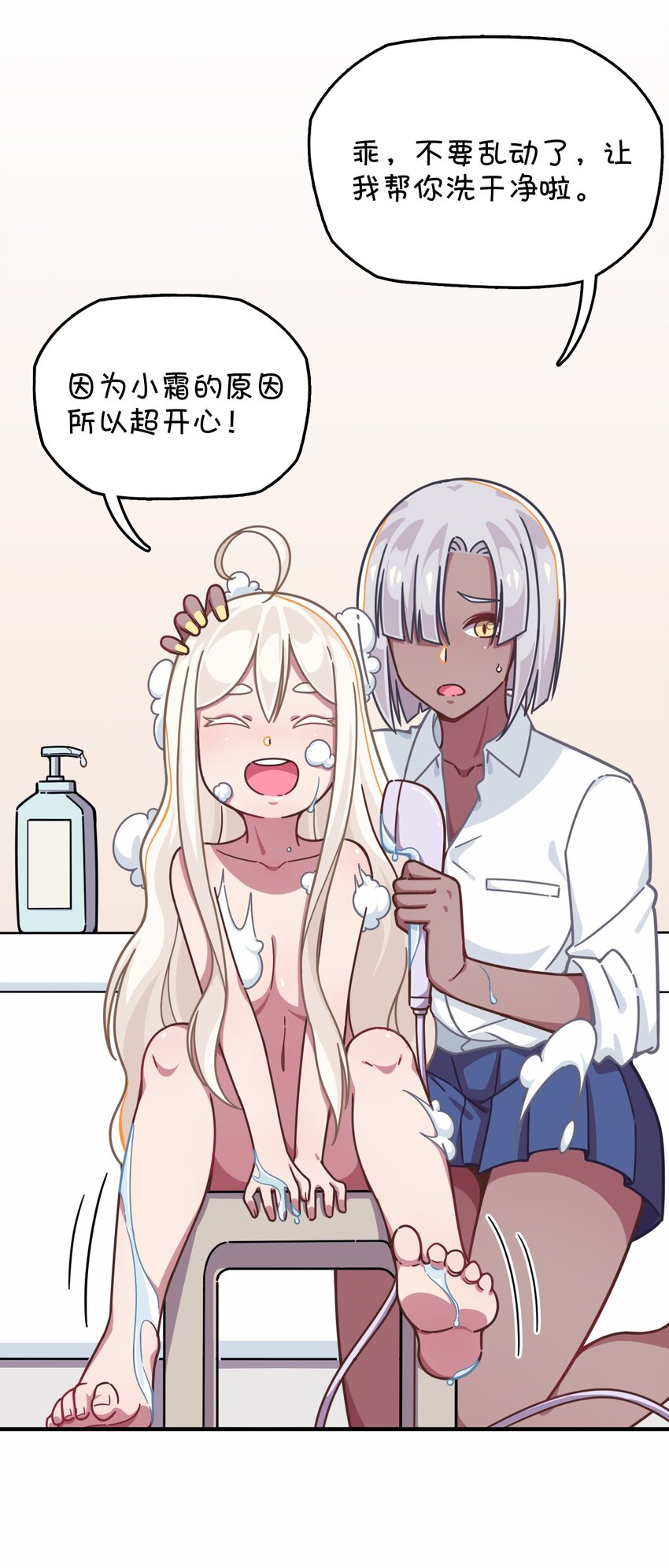 040 她的名字叫凌心？(1/2)-第42话