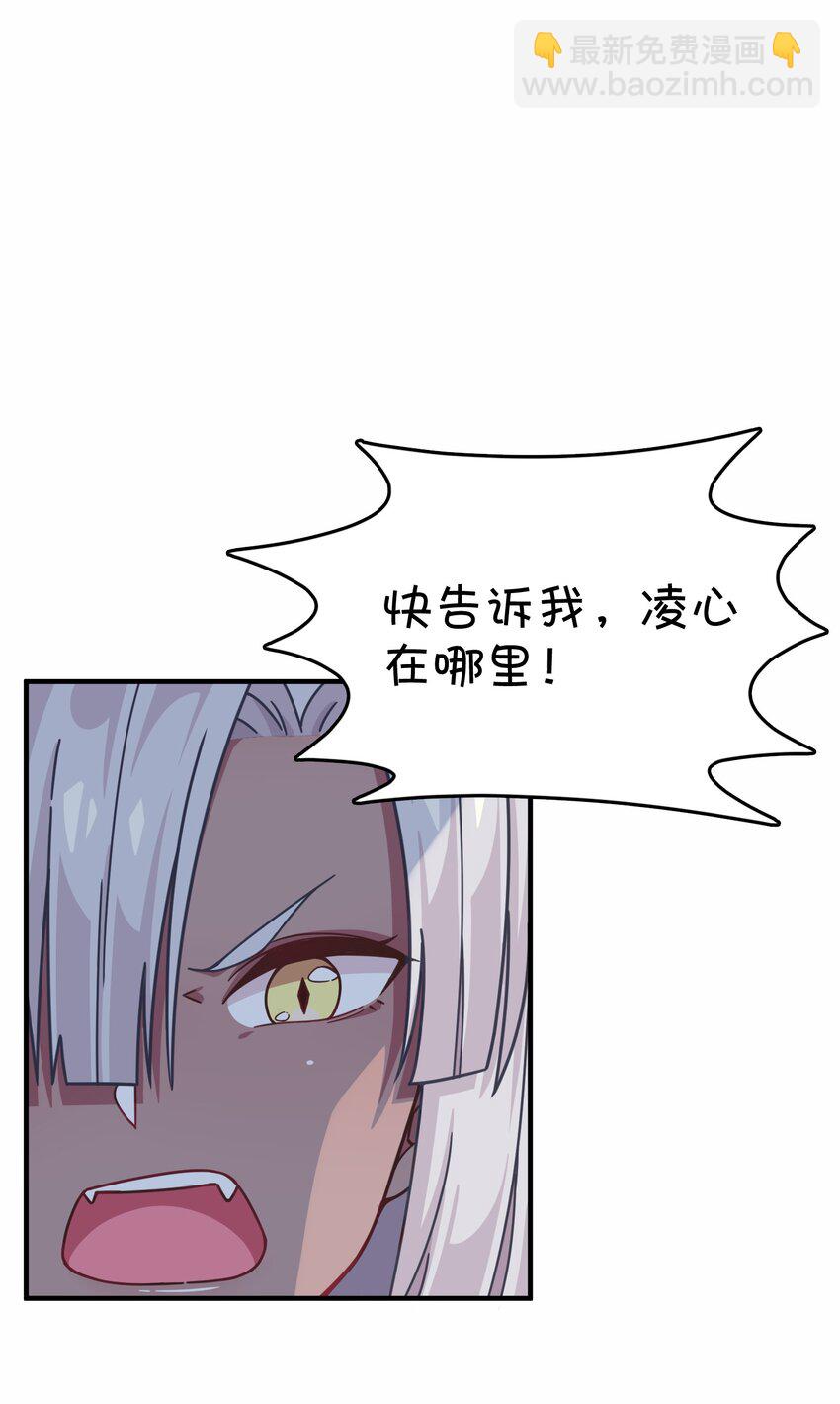 040 她的名字叫凌心？(1/2)-第42话