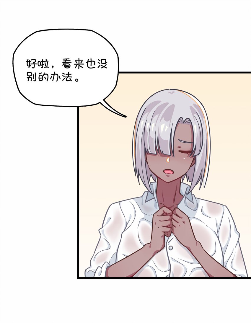 040 她的名字叫凌心？(1/2)-第42话