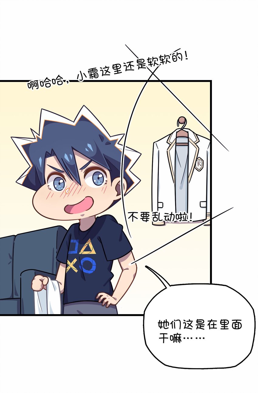 040 她的名字叫凌心？(1/2)-第42话