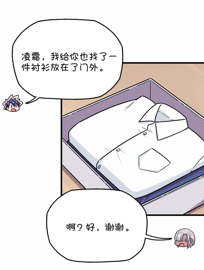 040 她的名字叫凌心？(1/2)-第42话