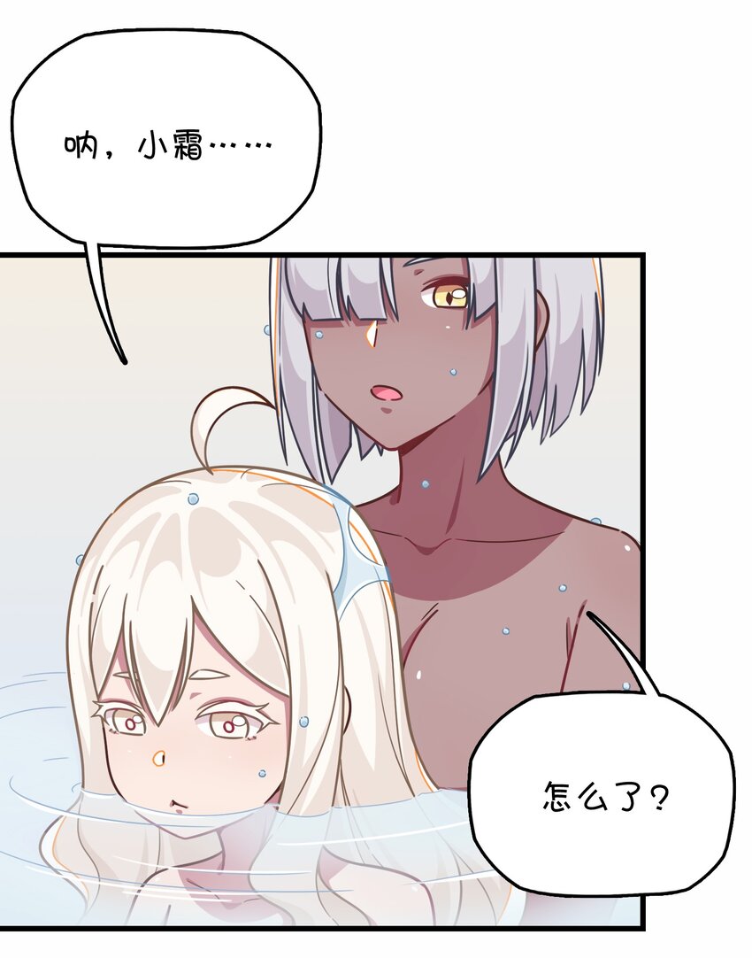 040 她的名字叫凌心？(1/2)-第42话