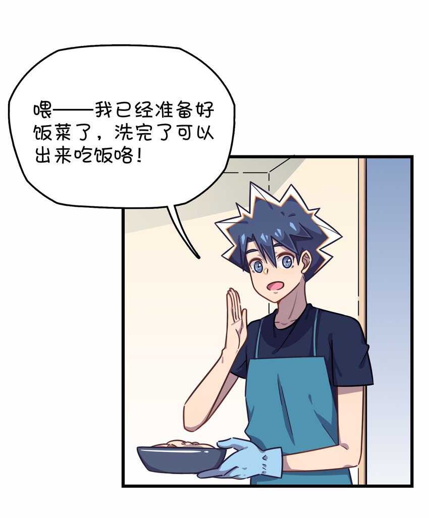 040 她的名字叫凌心？(1/2)-第42话