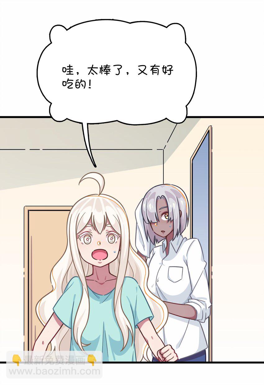 040 她的名字叫凌心？(1/2)-第42话