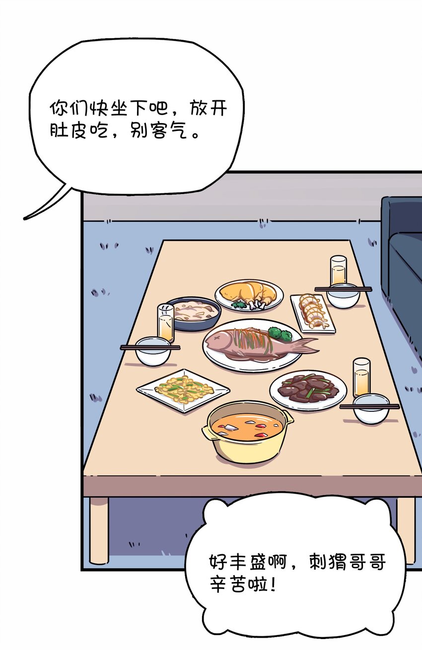 040 她的名字叫凌心？(1/2)-第42话