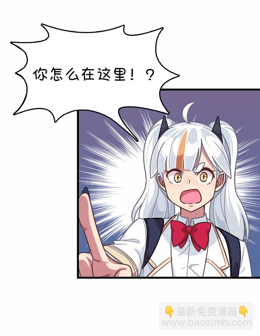 040 她的名字叫凌心？(1/2)-第42话