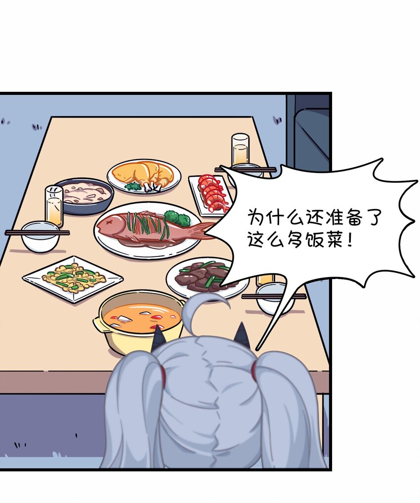 040 她的名字叫凌心？(1/2)-第42话