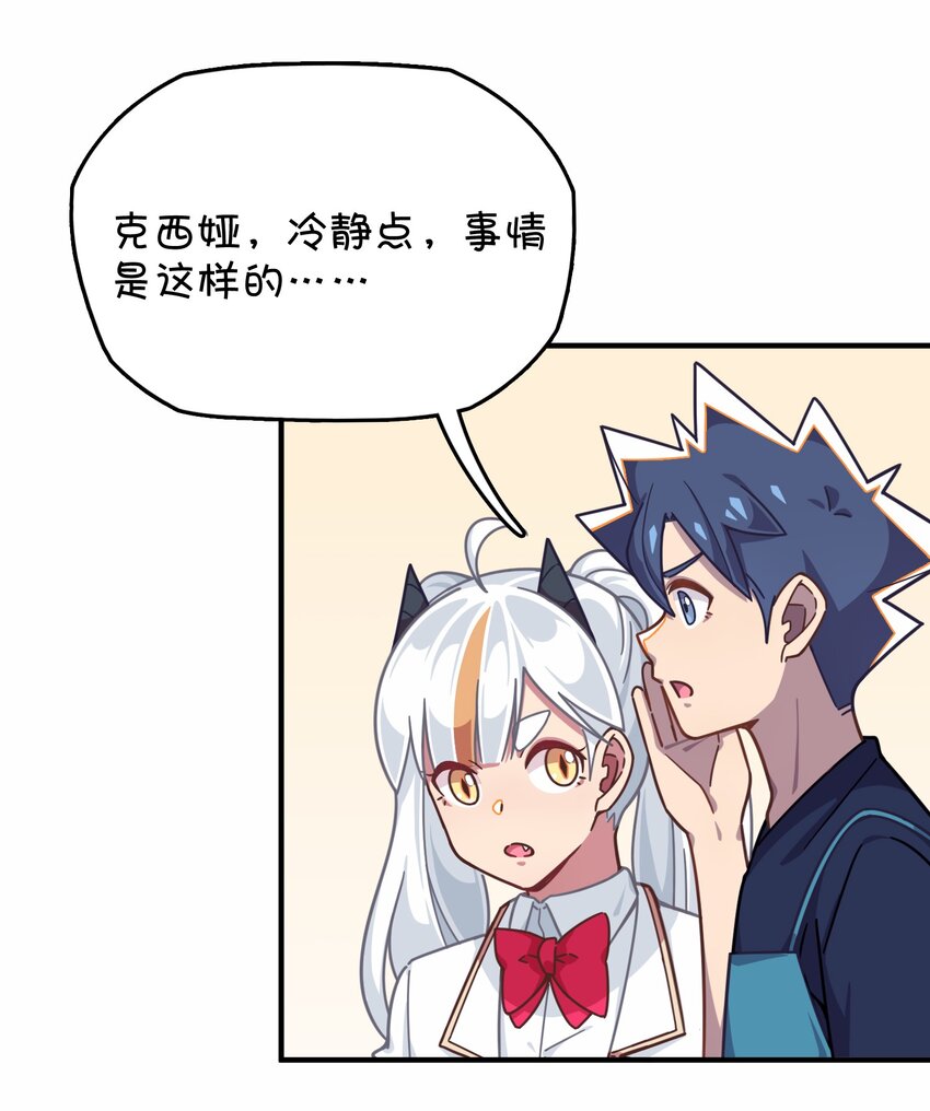 040 她的名字叫凌心？(1/2)-第42话