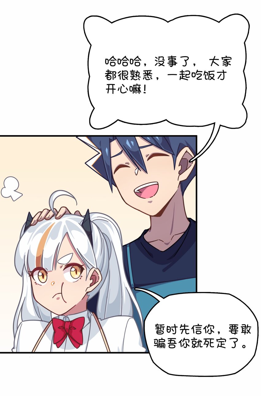 040 她的名字叫凌心？(1/2)-第42话